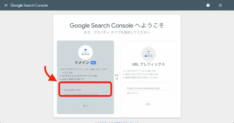 konnso-ru セール google dnsレコード設定 mixhost